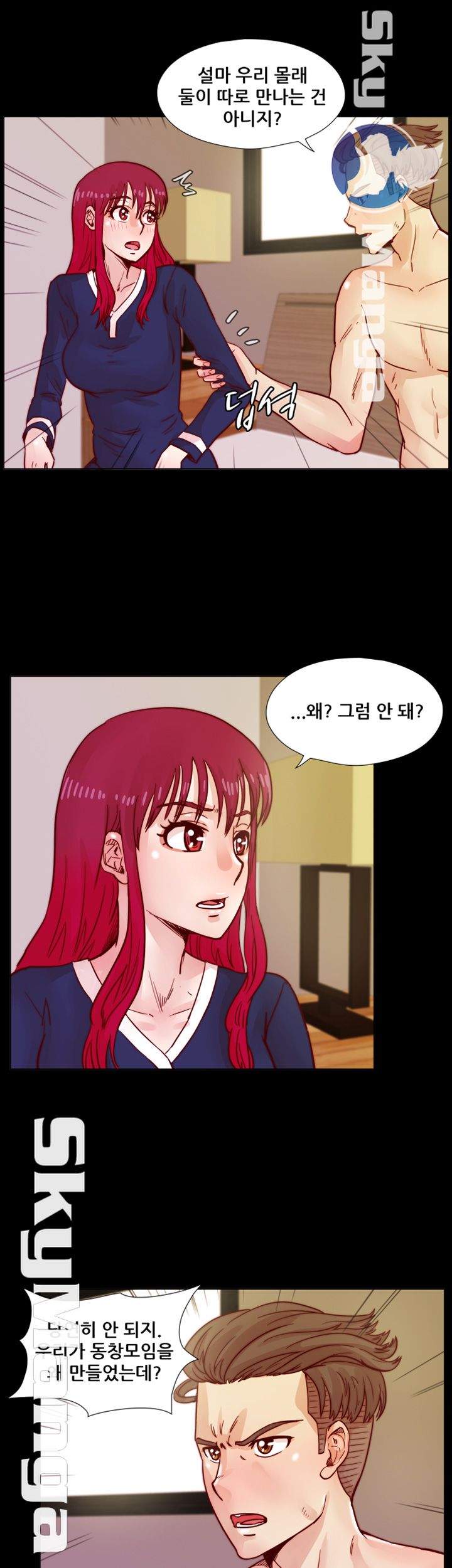 Alumni Association Raw Chapter 40 Page 2