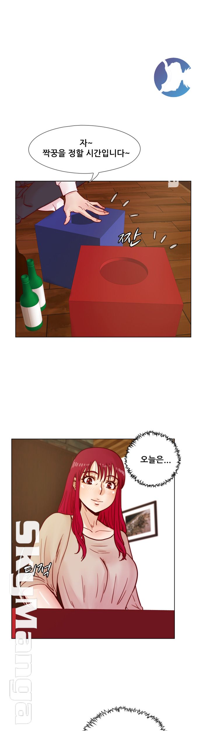 Alumni Association Raw Chapter 40 Page 22