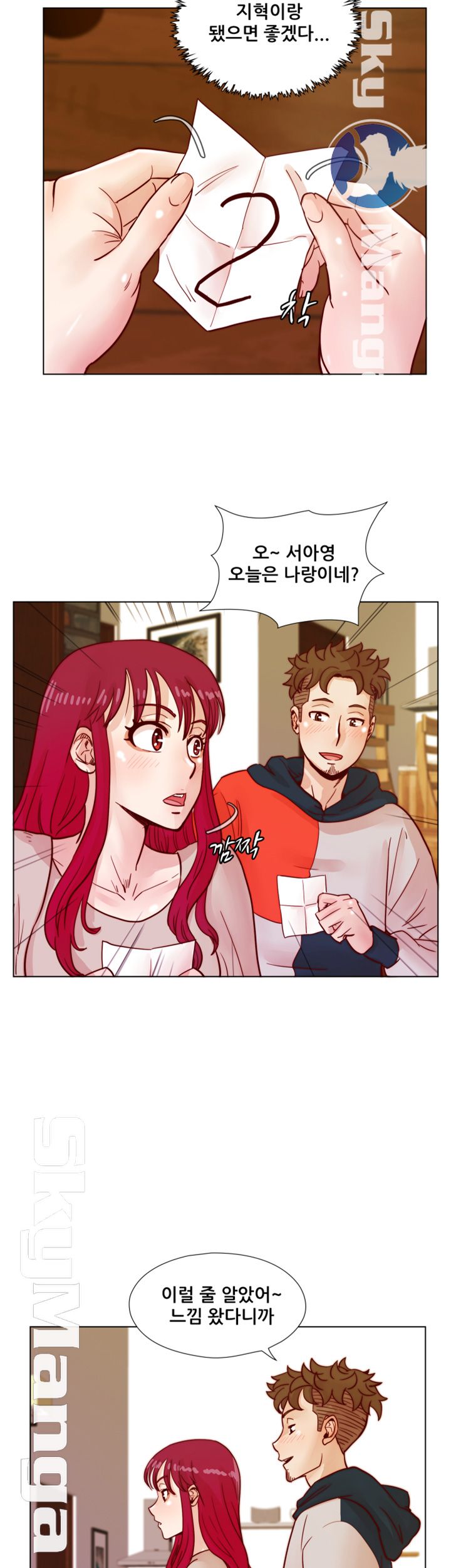 Alumni Association Raw Chapter 40 Page 23