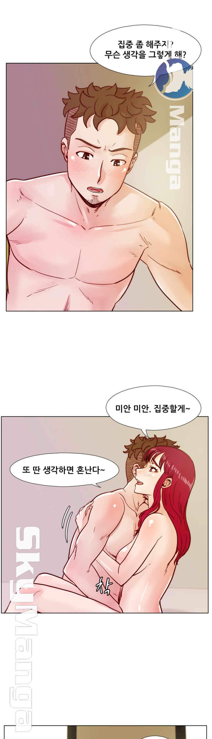Alumni Association Raw Chapter 40 Page 27