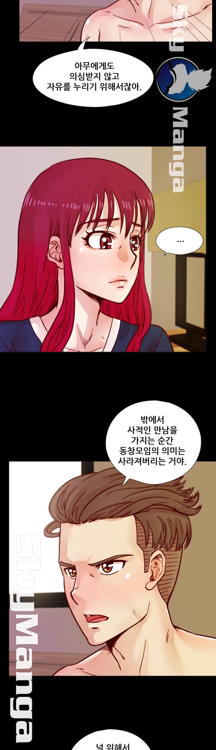 Alumni Association Raw Chapter 40 Page 3