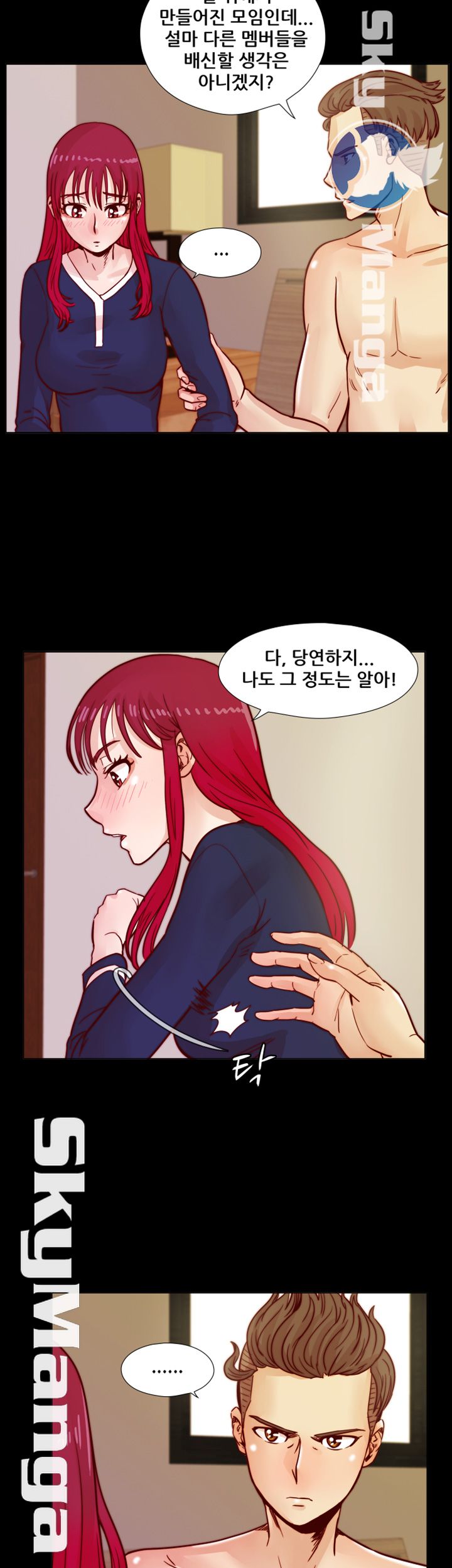Alumni Association Raw Chapter 40 Page 4