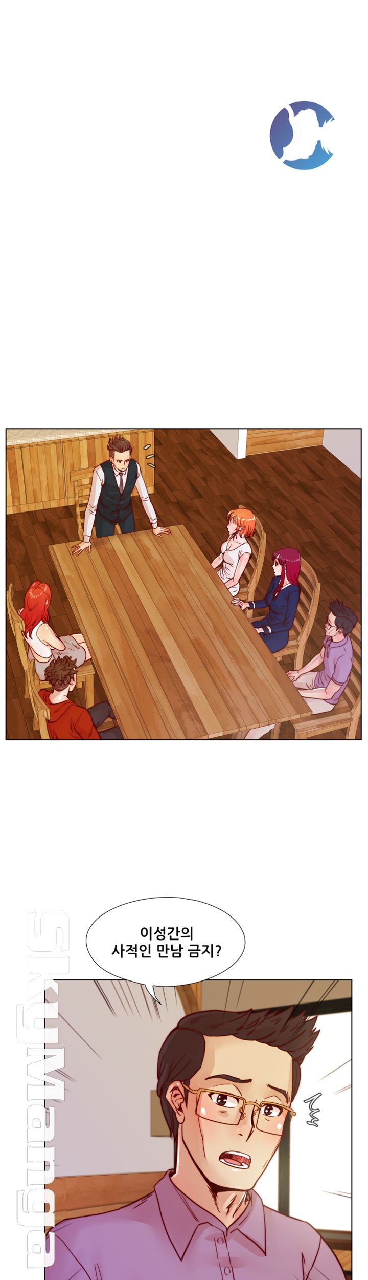 Alumni Association Raw Chapter 40 Page 7