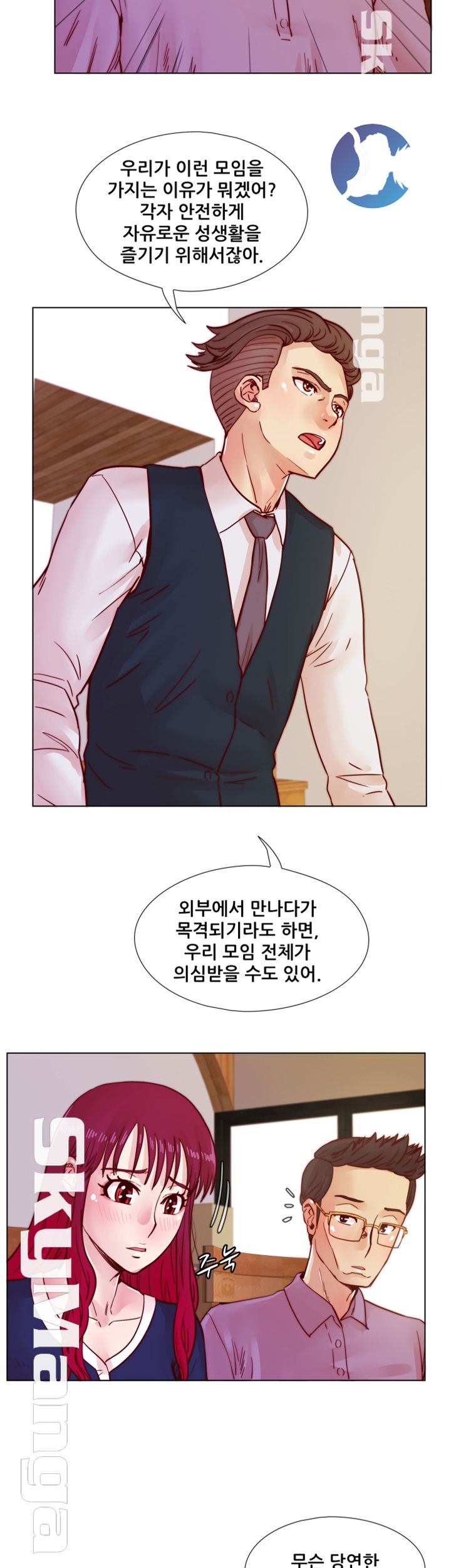 Alumni Association Raw Chapter 40 Page 8