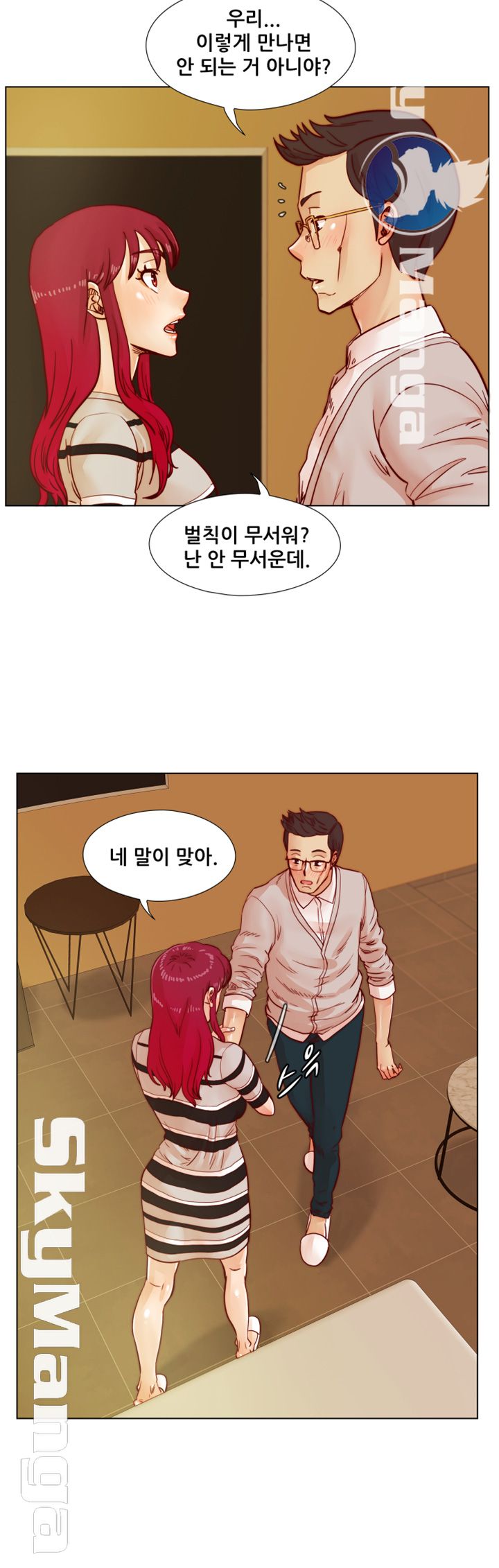 Alumni Association Raw Chapter 41 Page 11