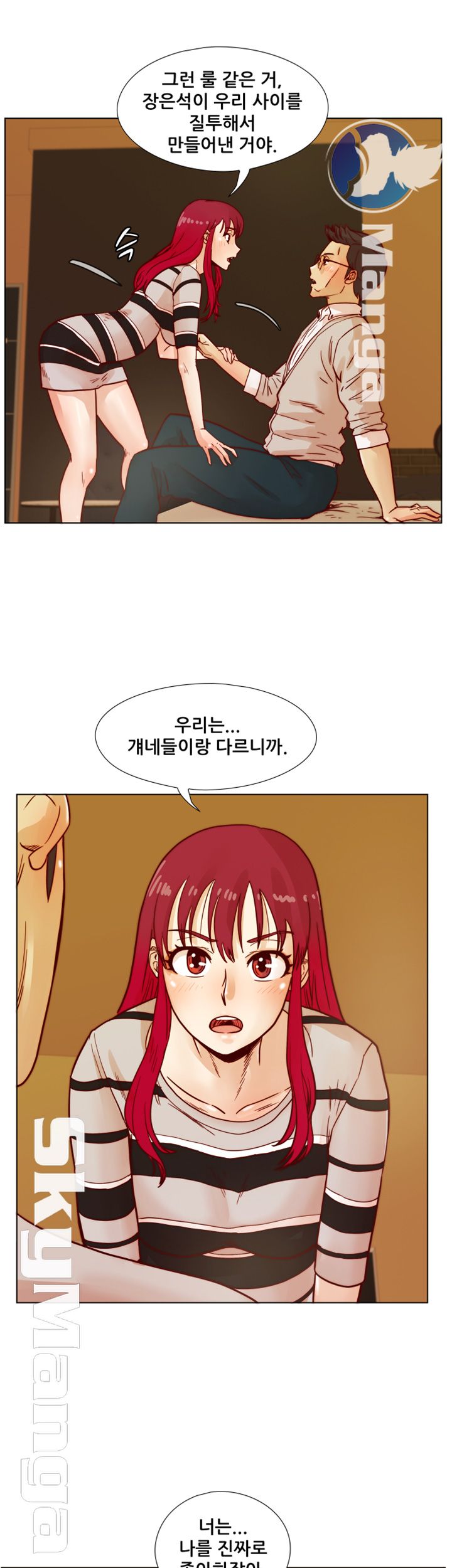 Alumni Association Raw Chapter 41 Page 12