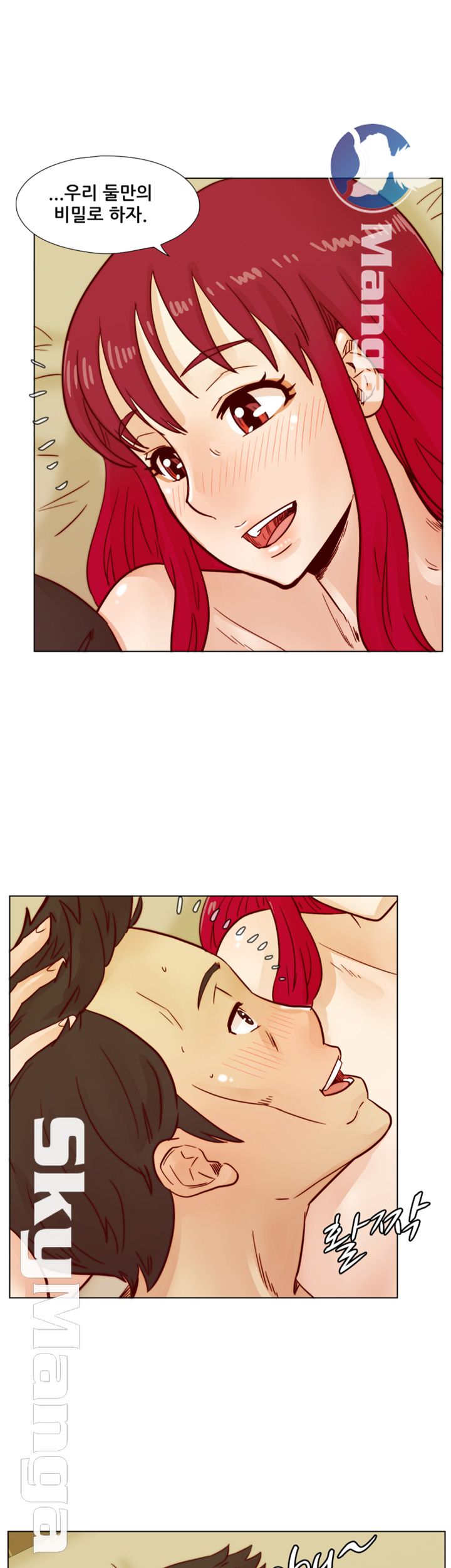 Alumni Association Raw Chapter 41 Page 26