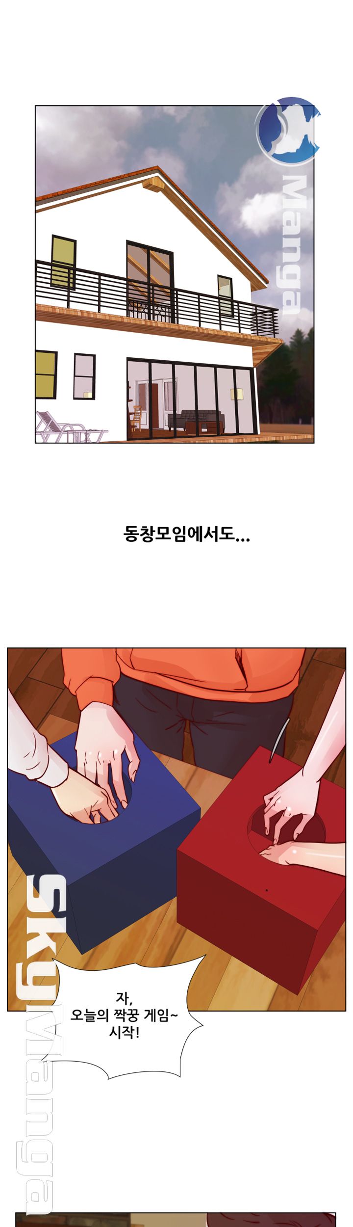 Alumni Association Raw Chapter 41 Page 30