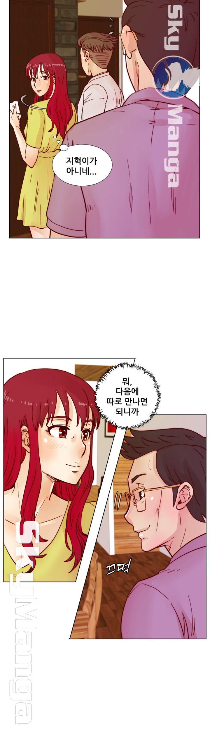 Alumni Association Raw Chapter 41 Page 31