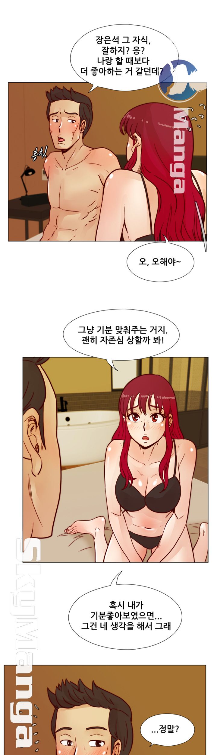 Alumni Association Raw Chapter 41 Page 33