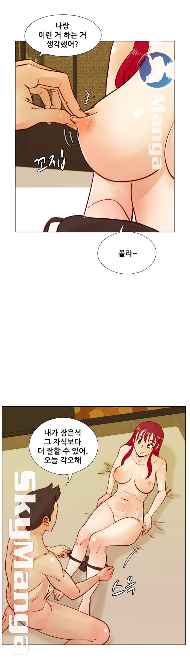 Alumni Association Raw Chapter 41 Page 36