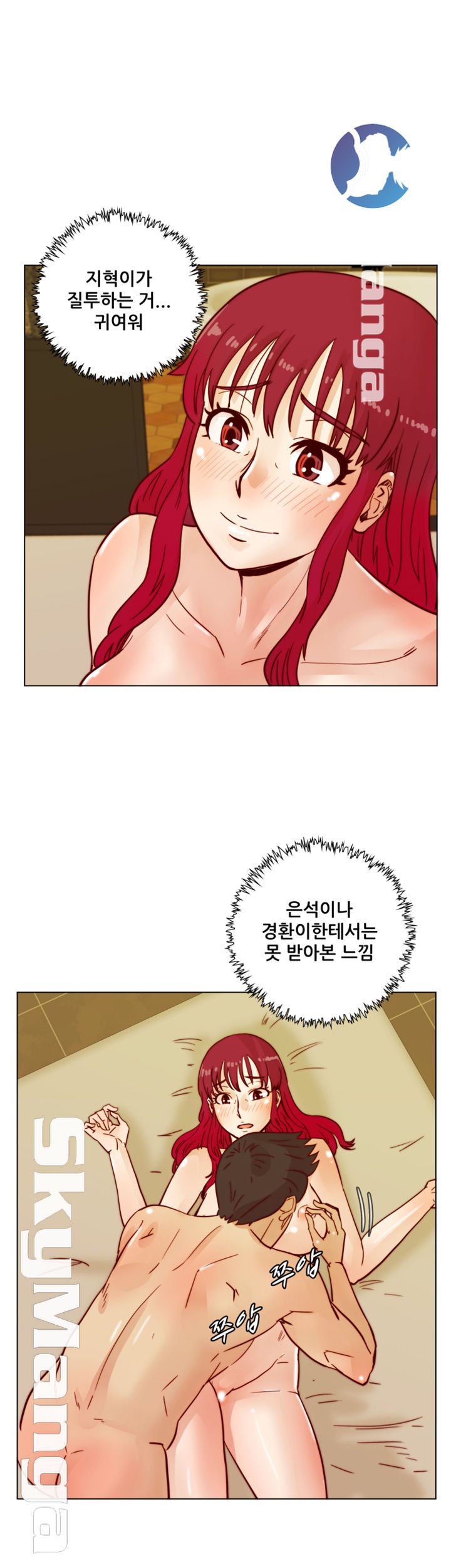 Alumni Association Raw Chapter 41 Page 37