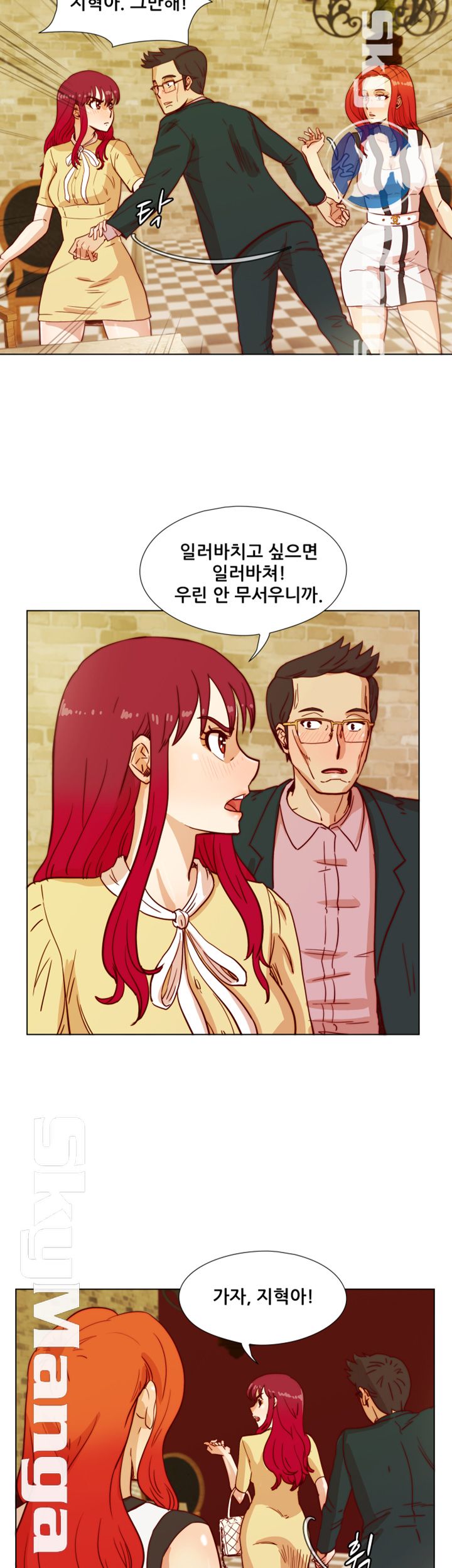 Alumni Association Raw Chapter 42 Page 11