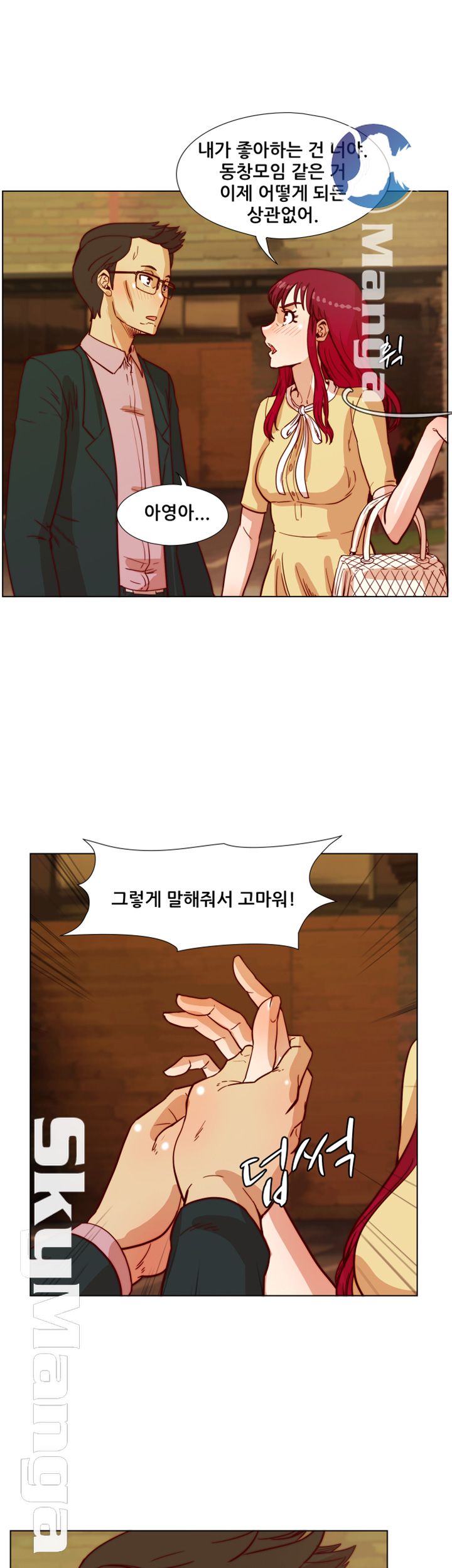 Alumni Association Raw Chapter 42 Page 14