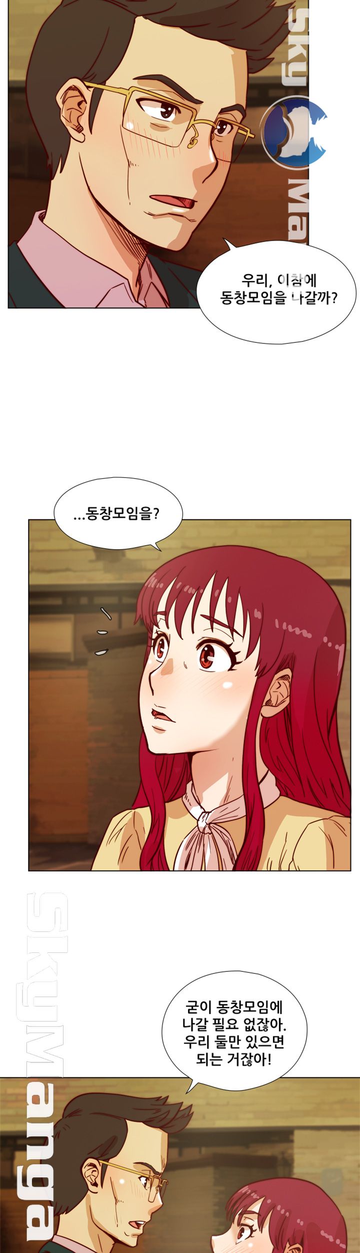 Alumni Association Raw Chapter 42 Page 15