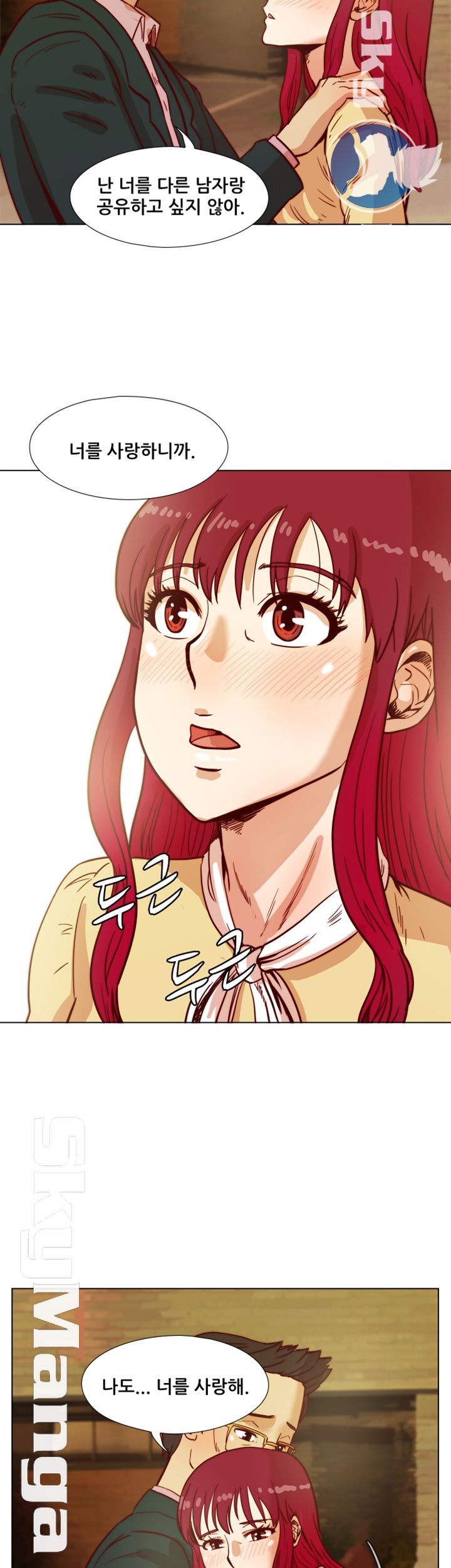 Alumni Association Raw Chapter 42 Page 16