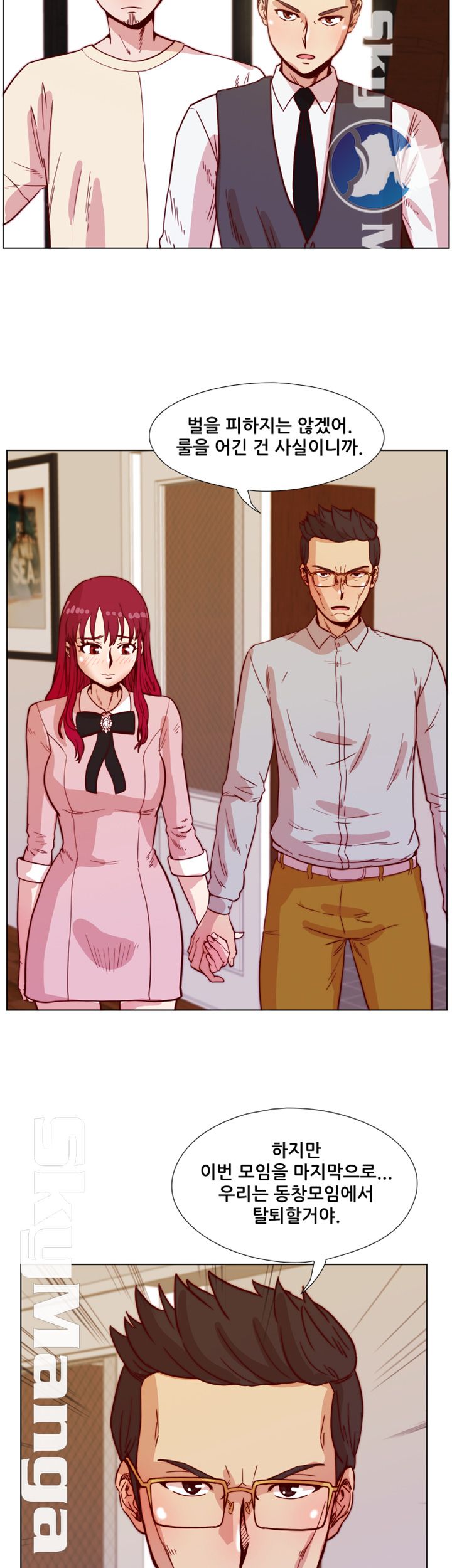 Alumni Association Raw Chapter 42 Page 18
