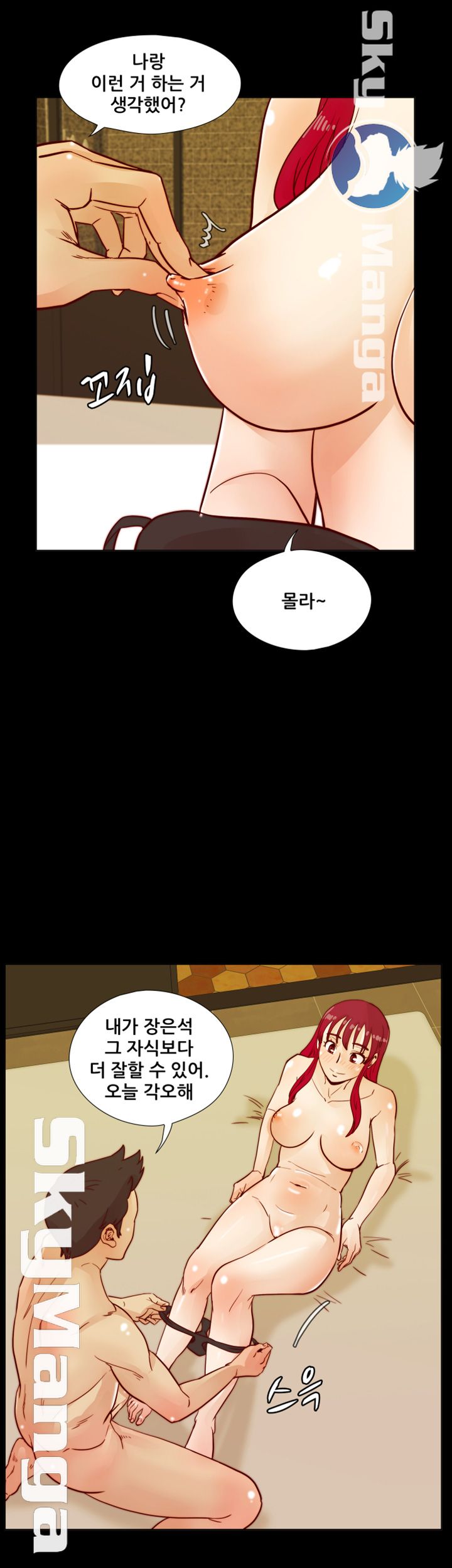 Alumni Association Raw Chapter 42 Page 2