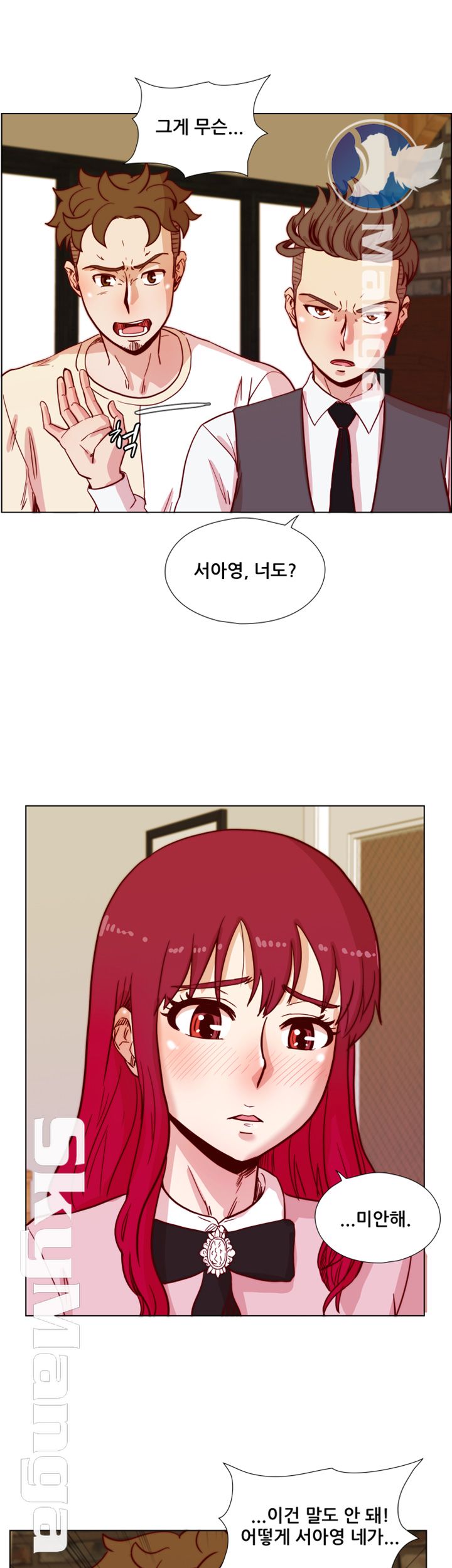 Alumni Association Raw Chapter 42 Page 20