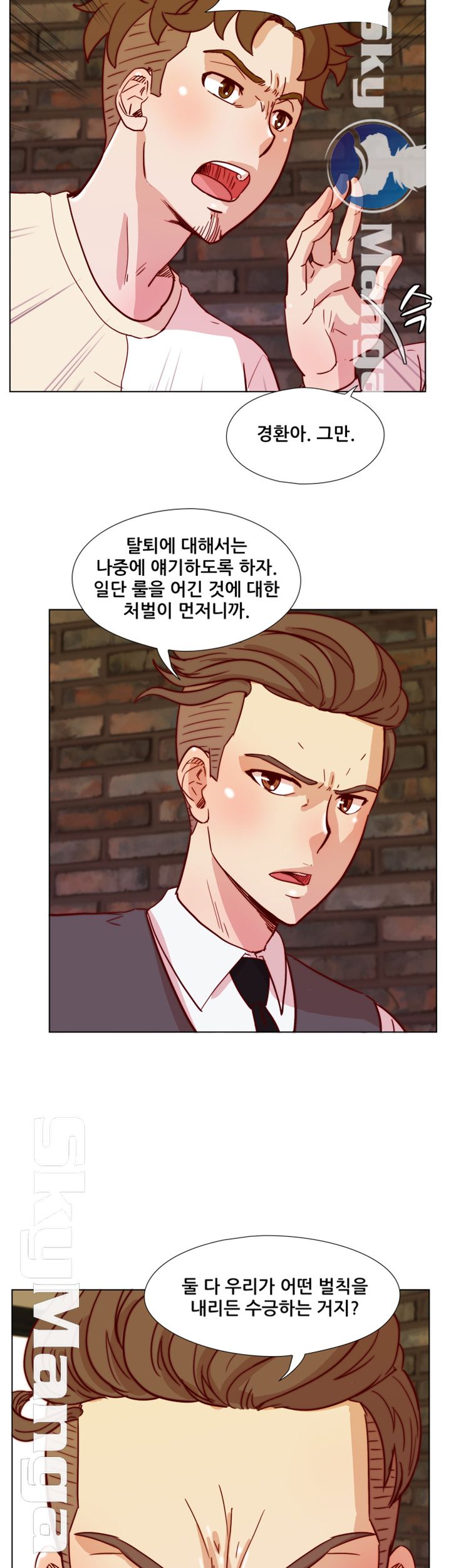 Alumni Association Raw Chapter 42 Page 21