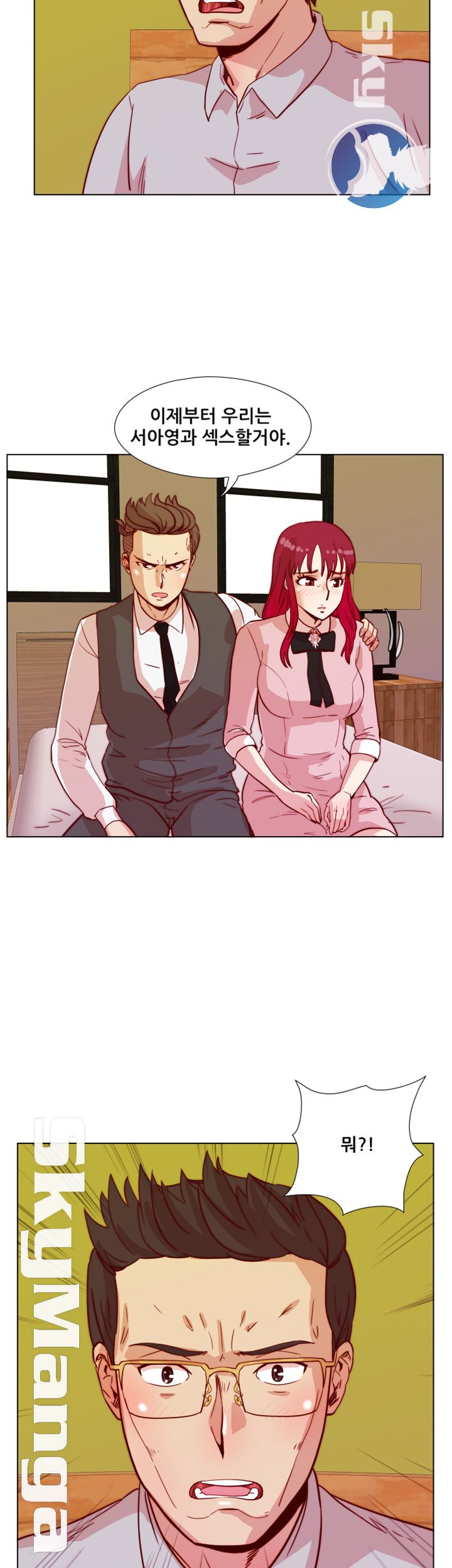 Alumni Association Raw Chapter 42 Page 24