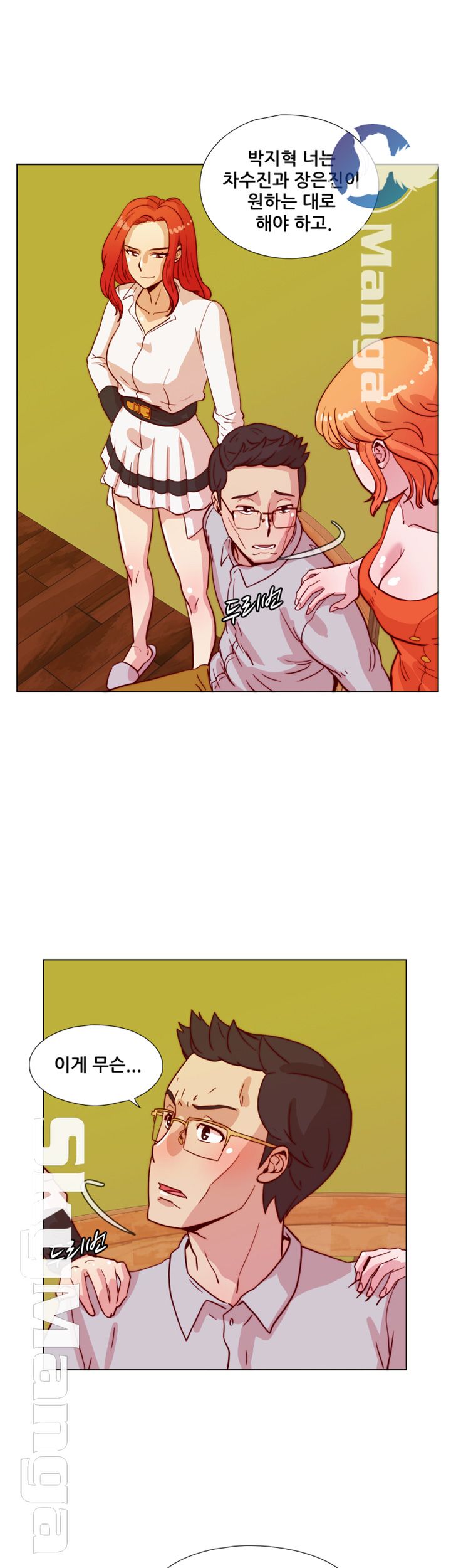 Alumni Association Raw Chapter 42 Page 26