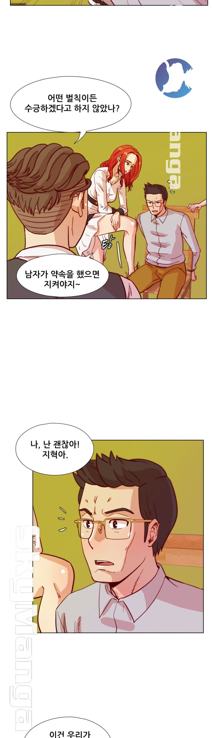 Alumni Association Raw Chapter 42 Page 29
