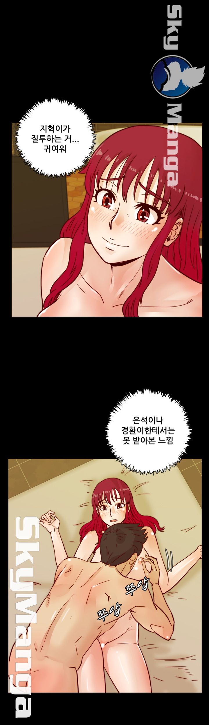 Alumni Association Raw Chapter 42 Page 3