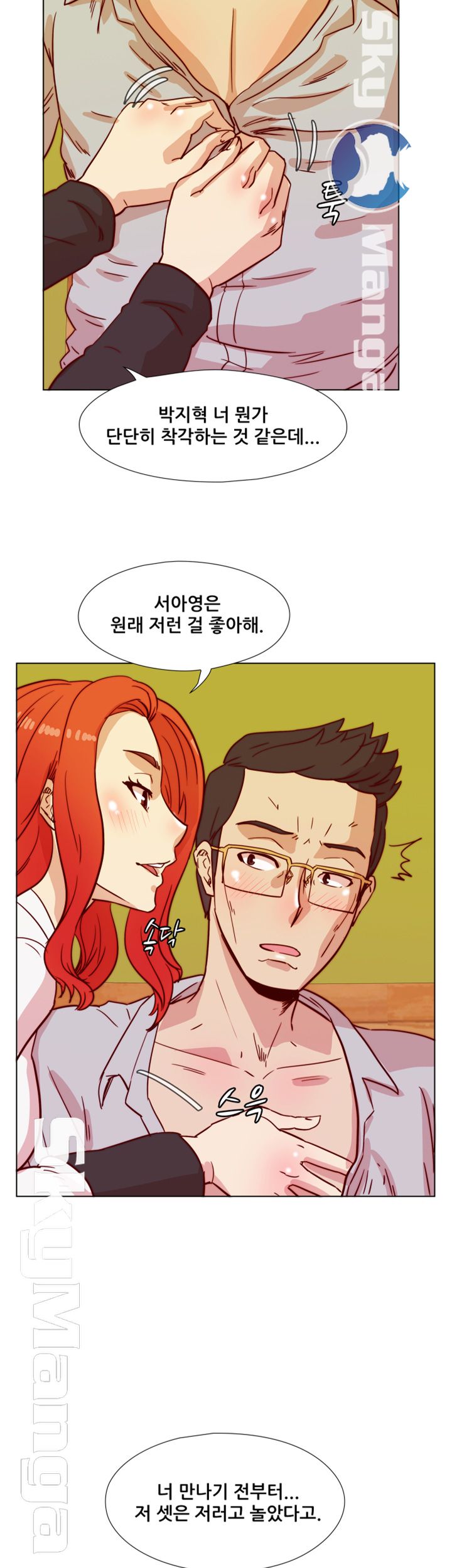 Alumni Association Raw Chapter 42 Page 37