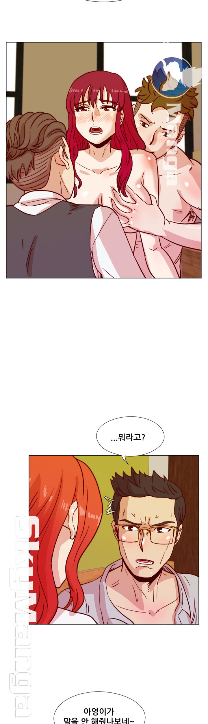 Alumni Association Raw Chapter 42 Page 38