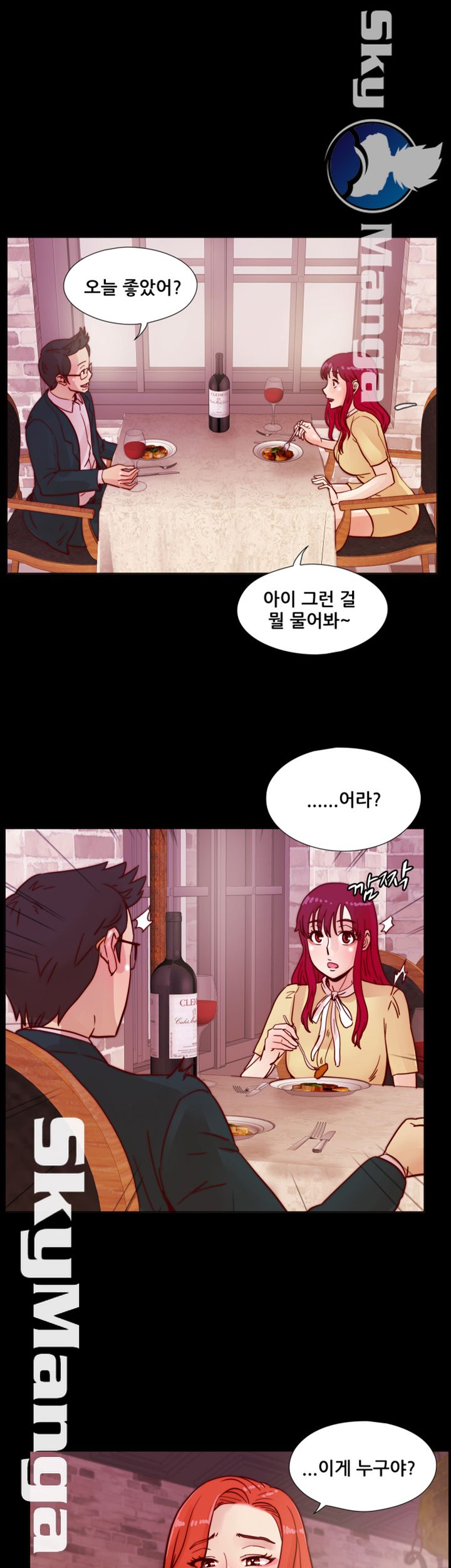 Alumni Association Raw Chapter 42 Page 5