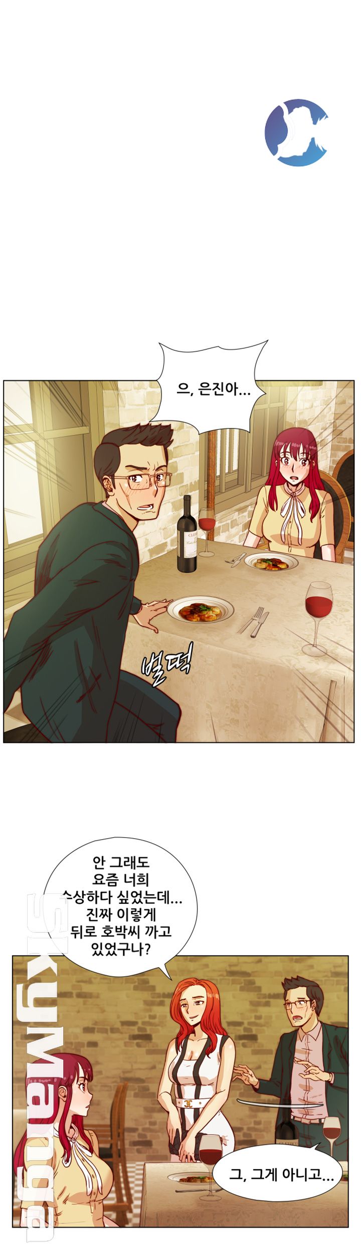 Alumni Association Raw Chapter 42 Page 8