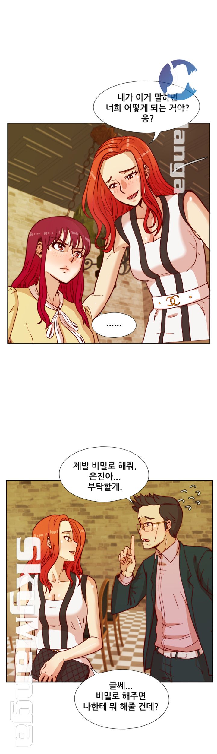 Alumni Association Raw Chapter 42 Page 9