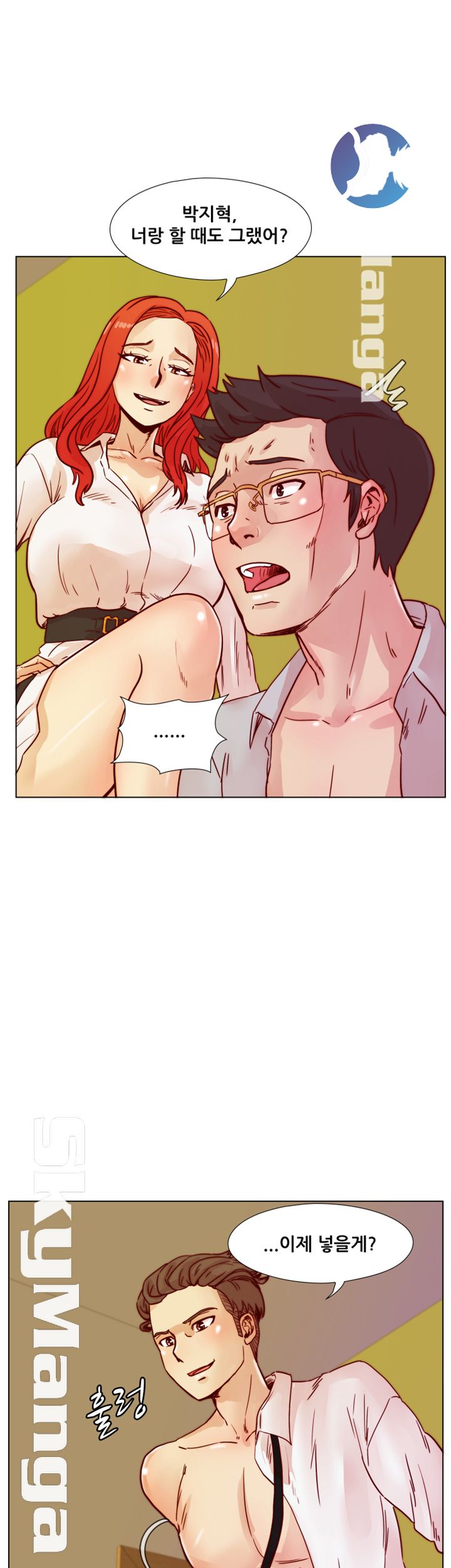 Alumni Association Raw Chapter 43 Page 12