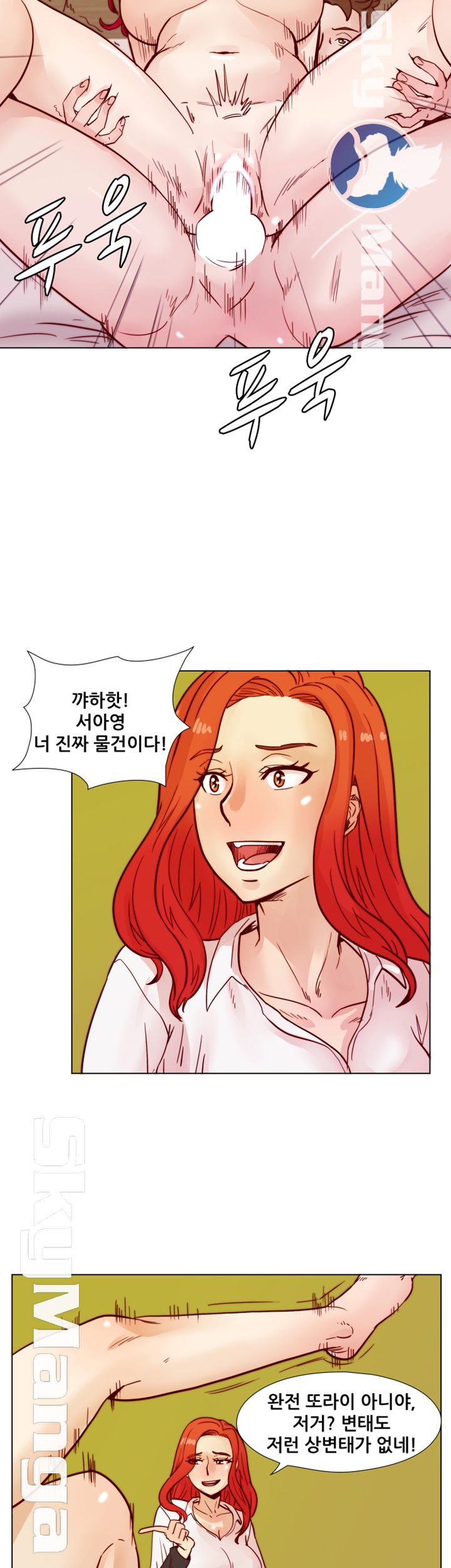 Alumni Association Raw Chapter 43 Page 16