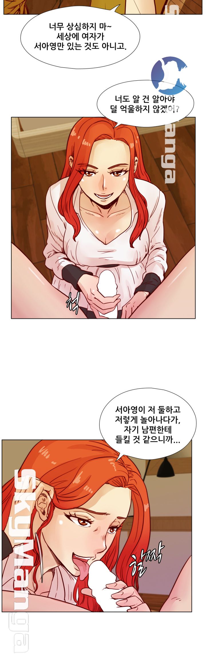 Alumni Association Raw Chapter 43 Page 23