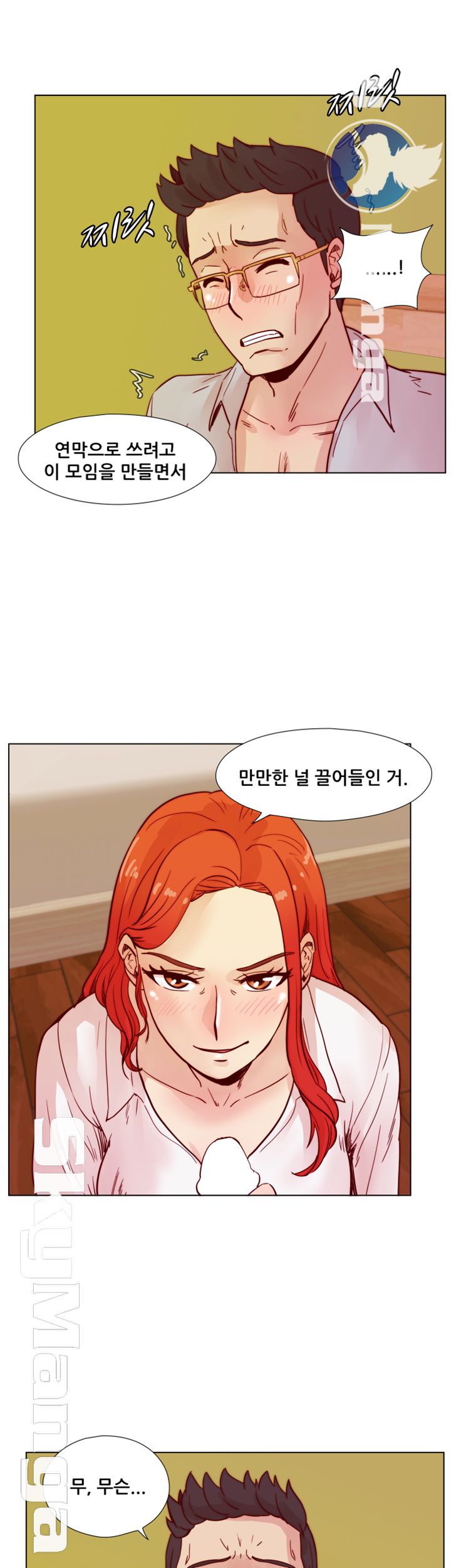 Alumni Association Raw Chapter 43 Page 24