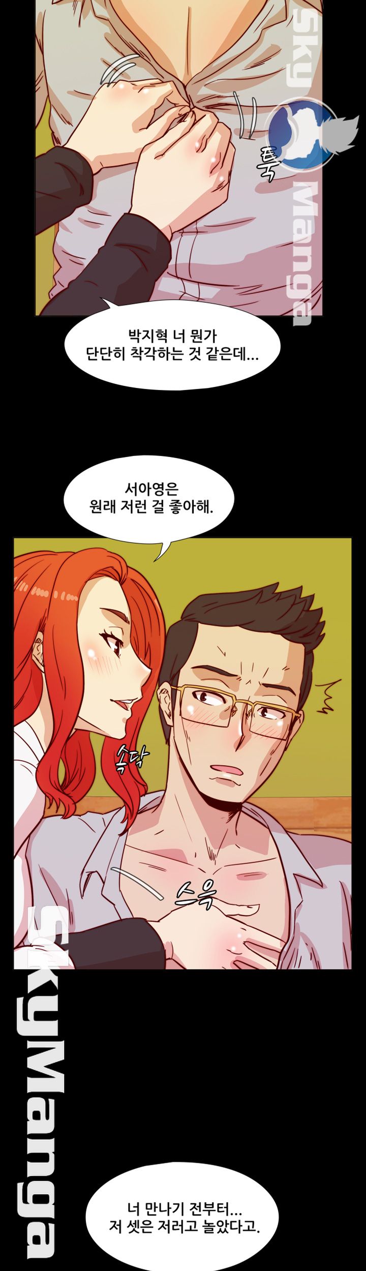 Alumni Association Raw Chapter 43 Page 3