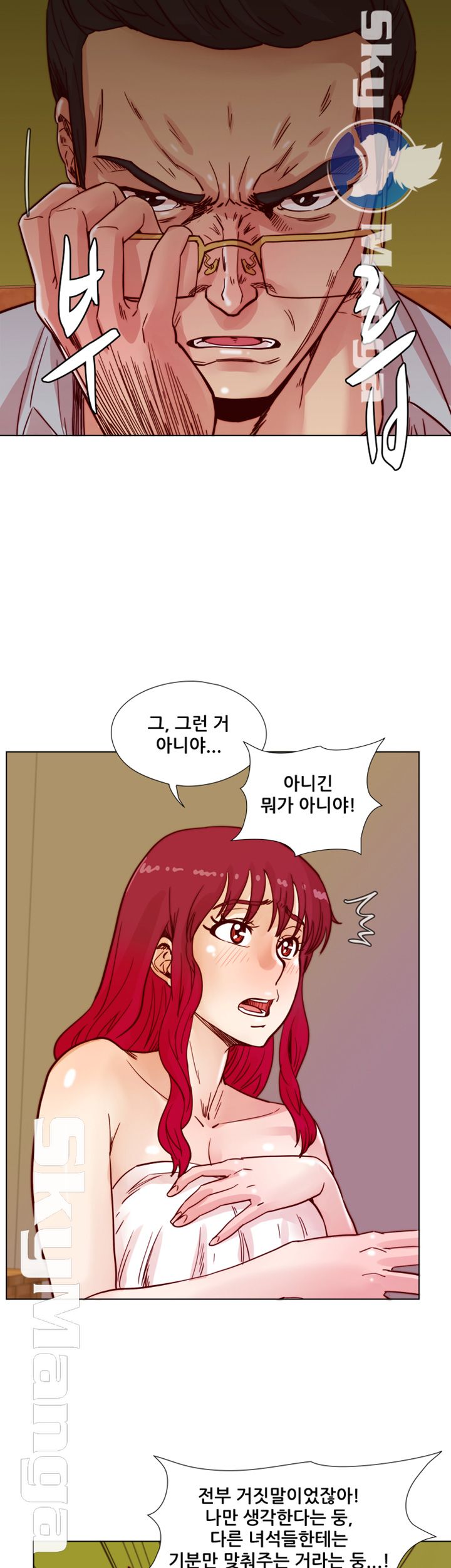Alumni Association Raw Chapter 44 Page 10