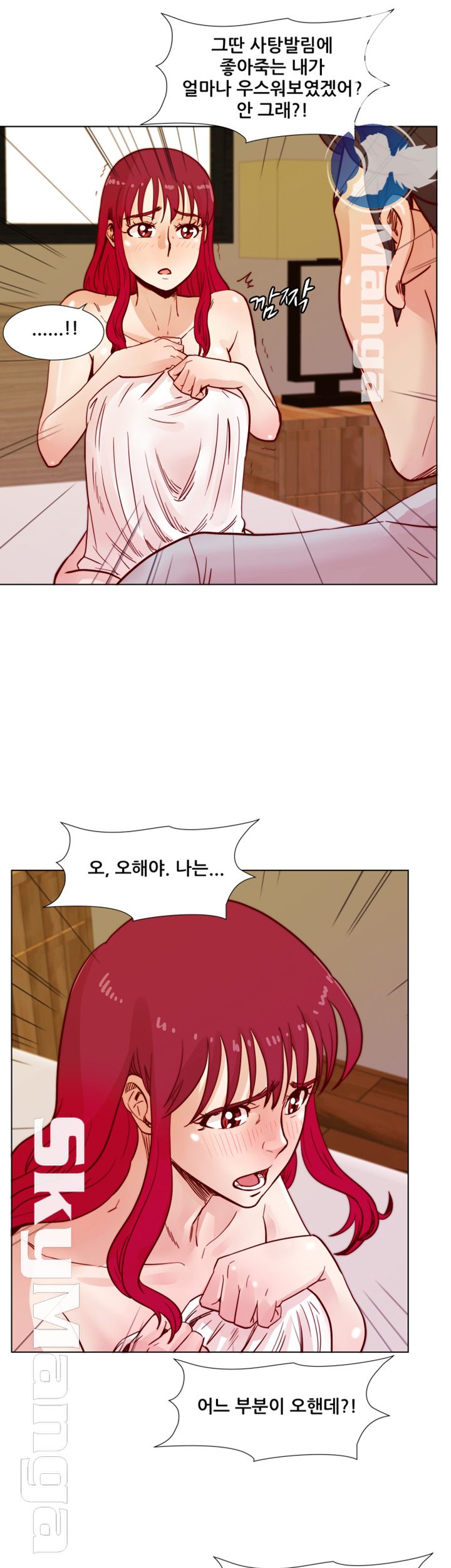 Alumni Association Raw Chapter 44 Page 12