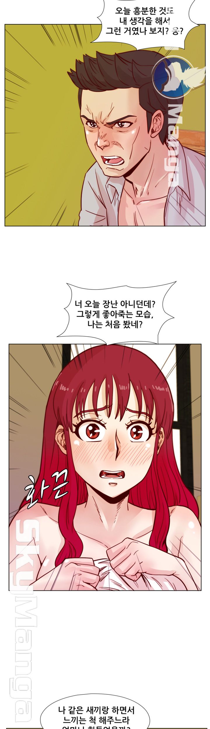 Alumni Association Raw Chapter 44 Page 13