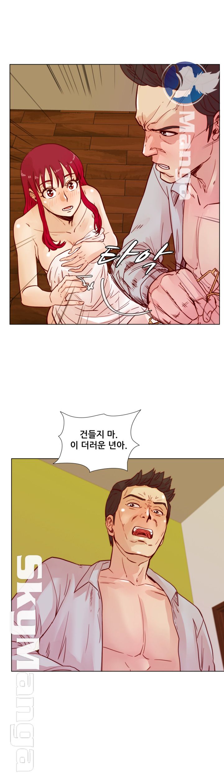 Alumni Association Raw Chapter 44 Page 15