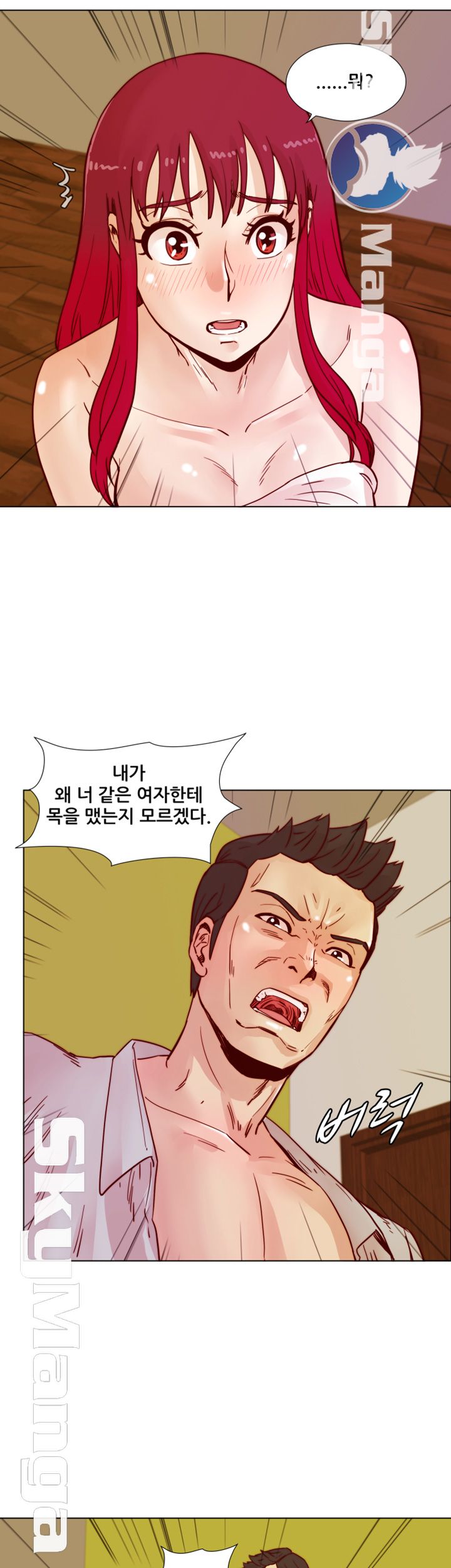 Alumni Association Raw Chapter 44 Page 16