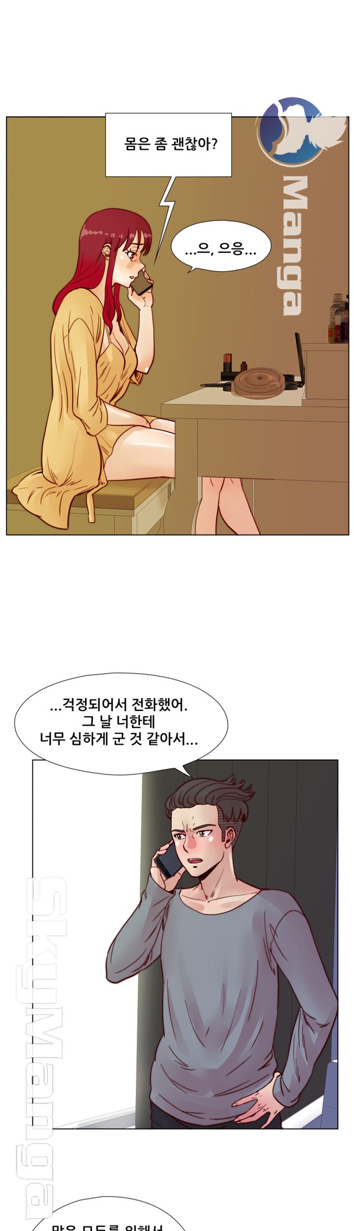 Alumni Association Raw Chapter 44 Page 24