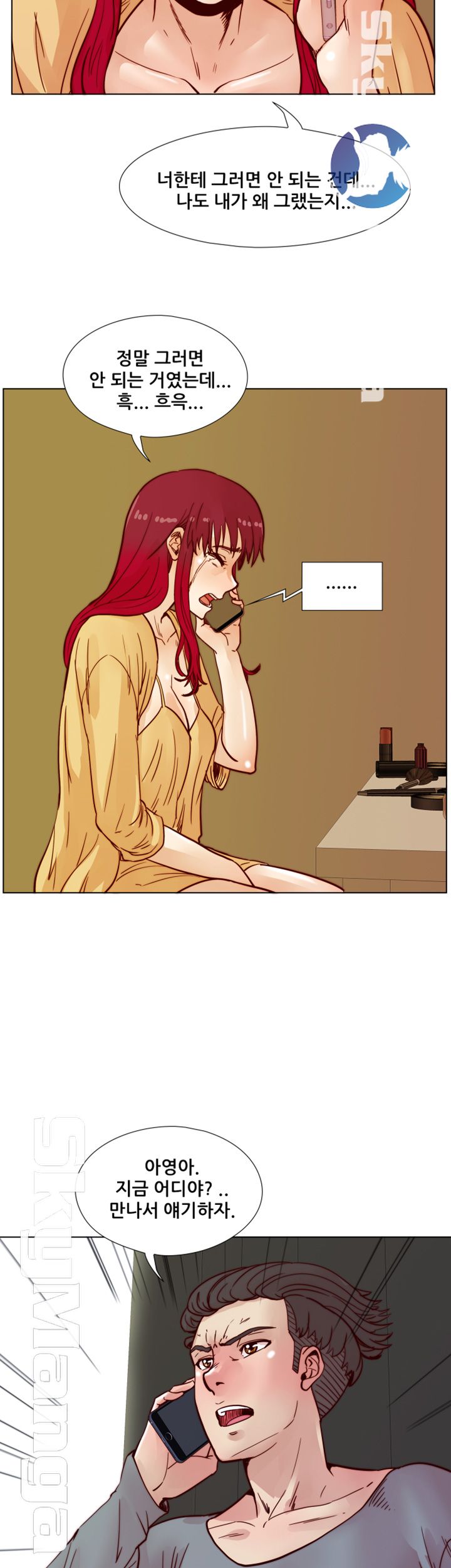 Alumni Association Raw Chapter 44 Page 28