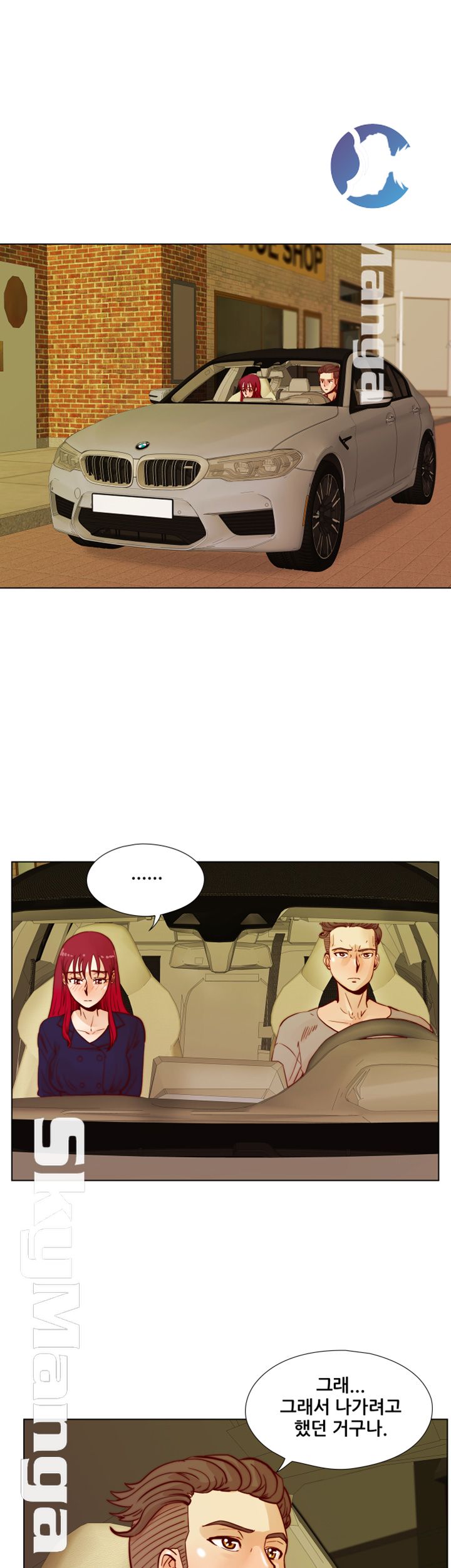 Alumni Association Raw Chapter 44 Page 30