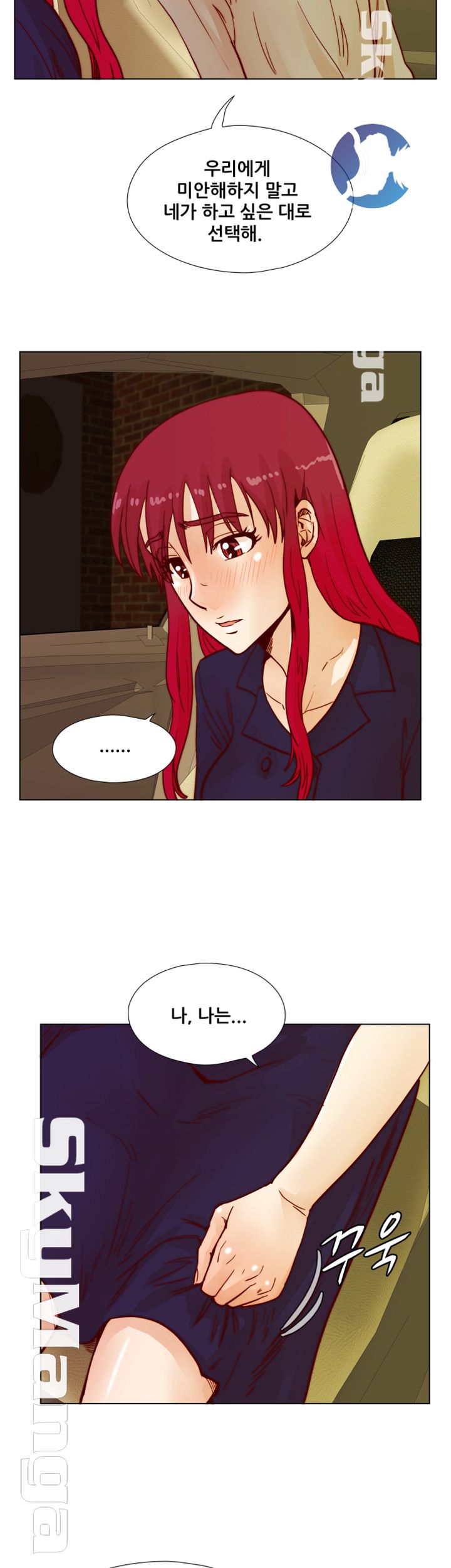 Alumni Association Raw Chapter 44 Page 33
