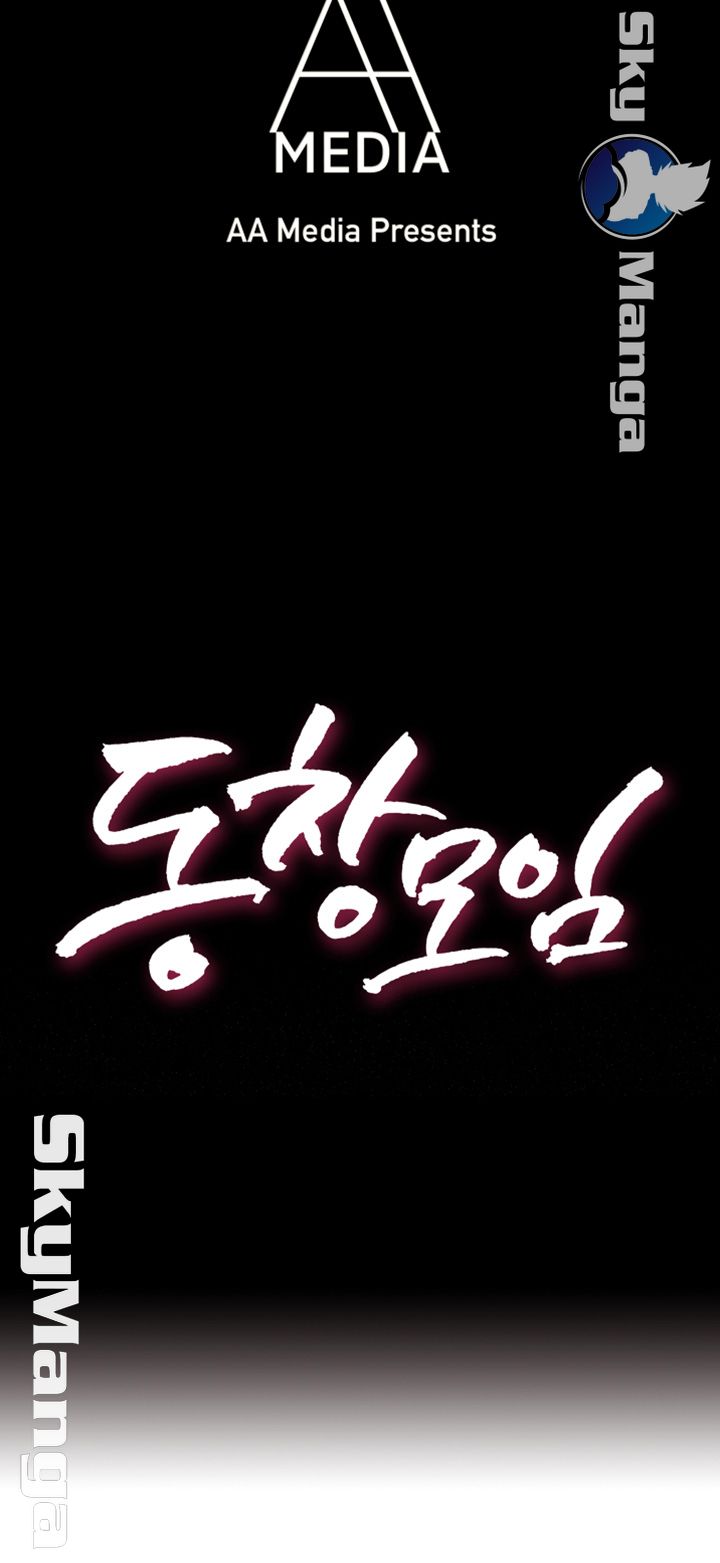 Alumni Association Raw Chapter 44 Page 5