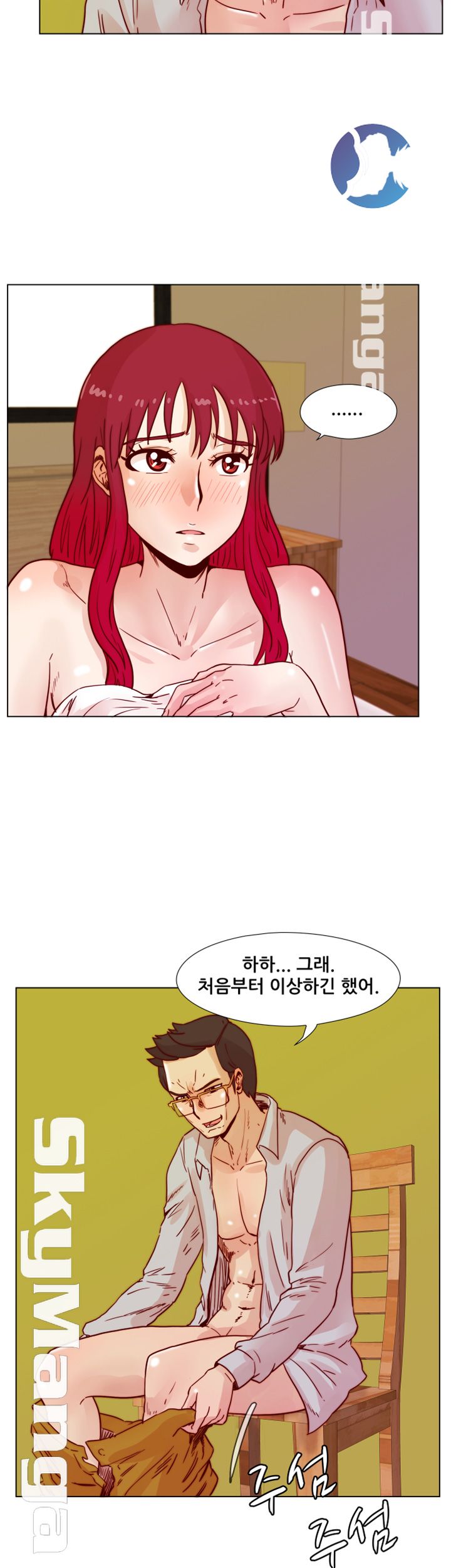 Alumni Association Raw Chapter 44 Page 7
