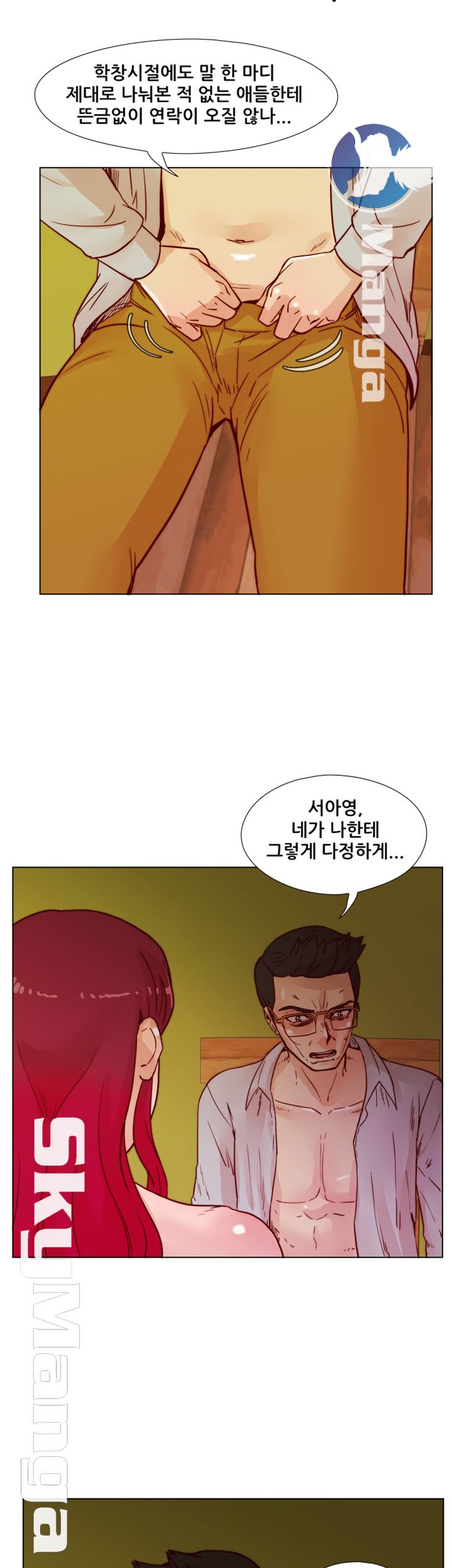 Alumni Association Raw Chapter 44 Page 8